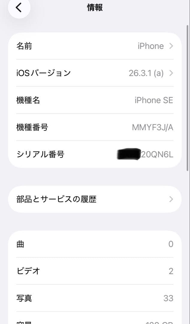 Apple iPhone SE（第3世代) 128GB SIMフリー