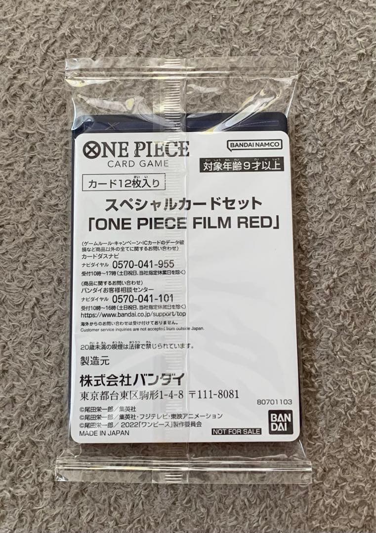 ワンピース　フィギュア　セット