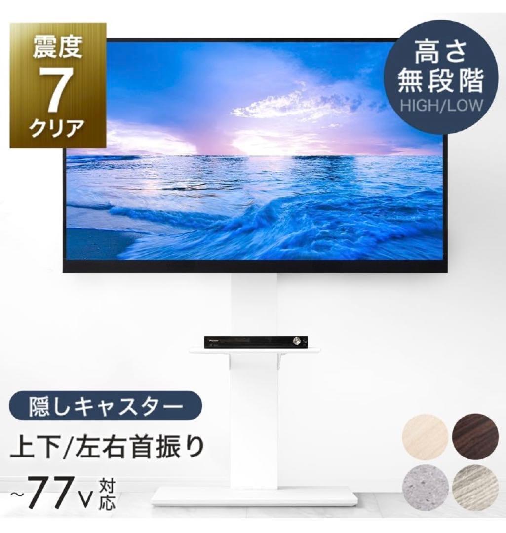 【美品】TCL テレビ 55V型 (2025年製)＋テレビスタンド