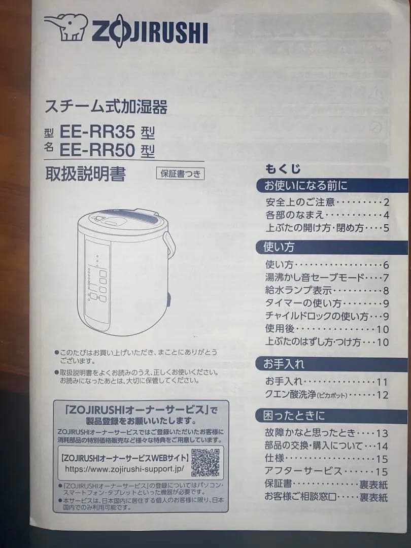 象印 スチーム式加湿器 EE-RR50-WA ホワイト 加湿器用ピカポット付き