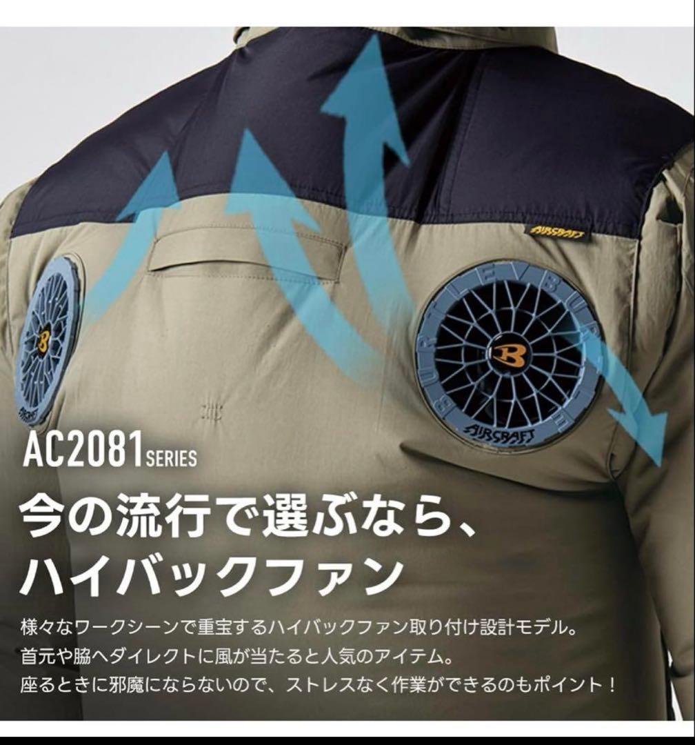 バートル　AC2086 ストームブラック　XL
