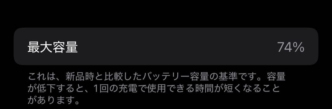 Apple iPhone グラファイト