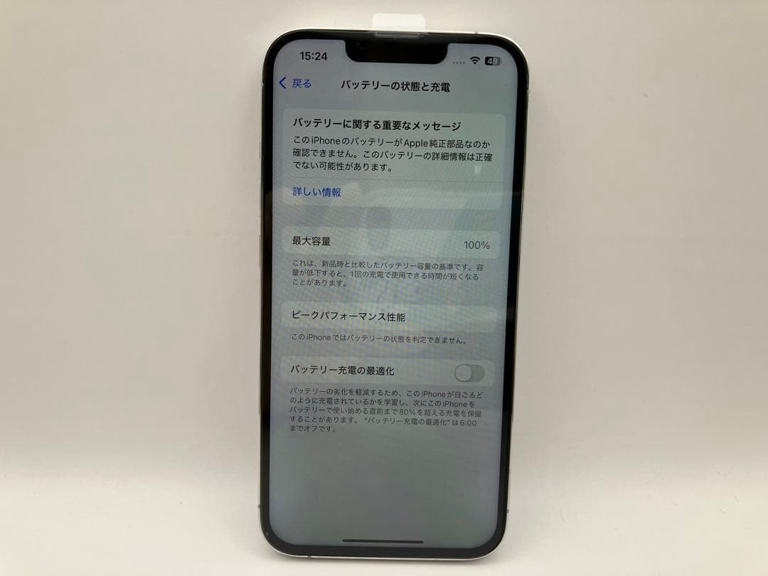 美品 iPhone 13 Pro シルバー 128GB