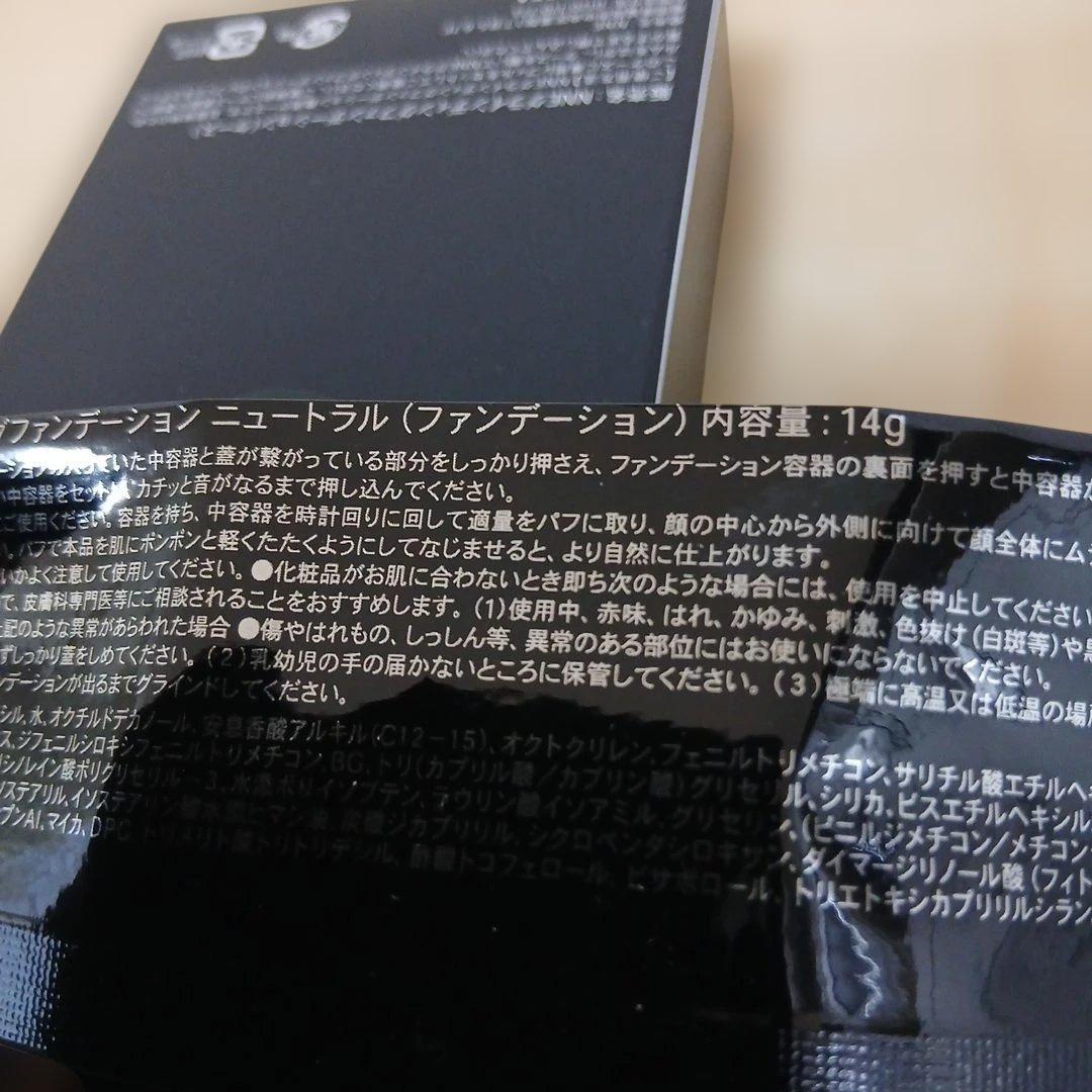 【新品未開封】NNE グランディングファンデーションニュートラル14g ケース付