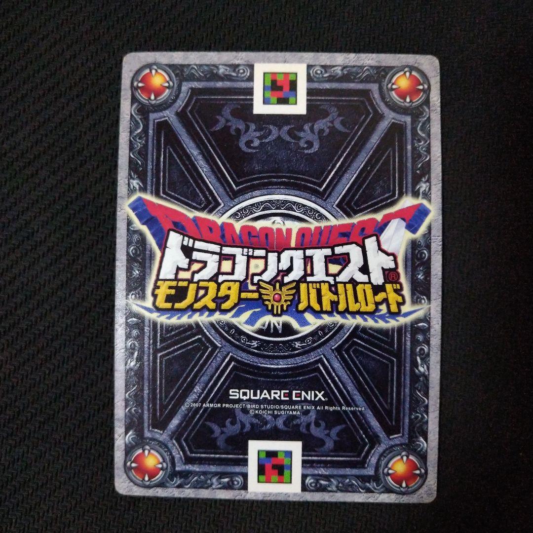 ドラゴン ダースドラゴン キースドラゴン ドラゴンクエストモンスターバトルロード
