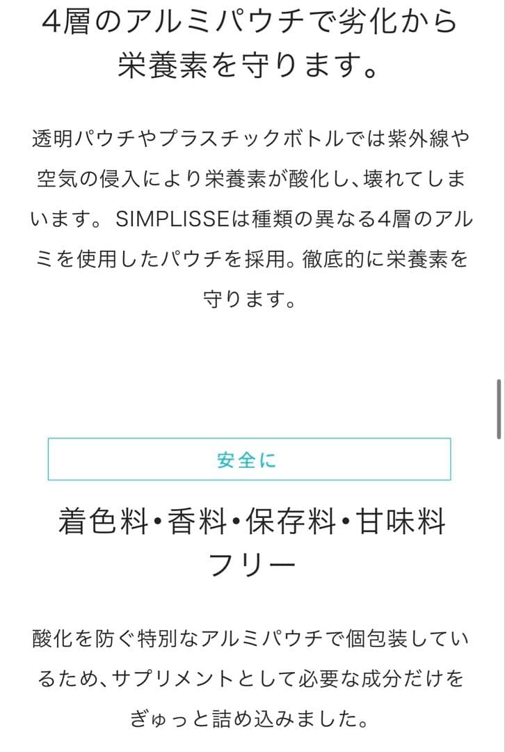 ダイエットサプリ SIMPLISSE Perfect Diet Premium