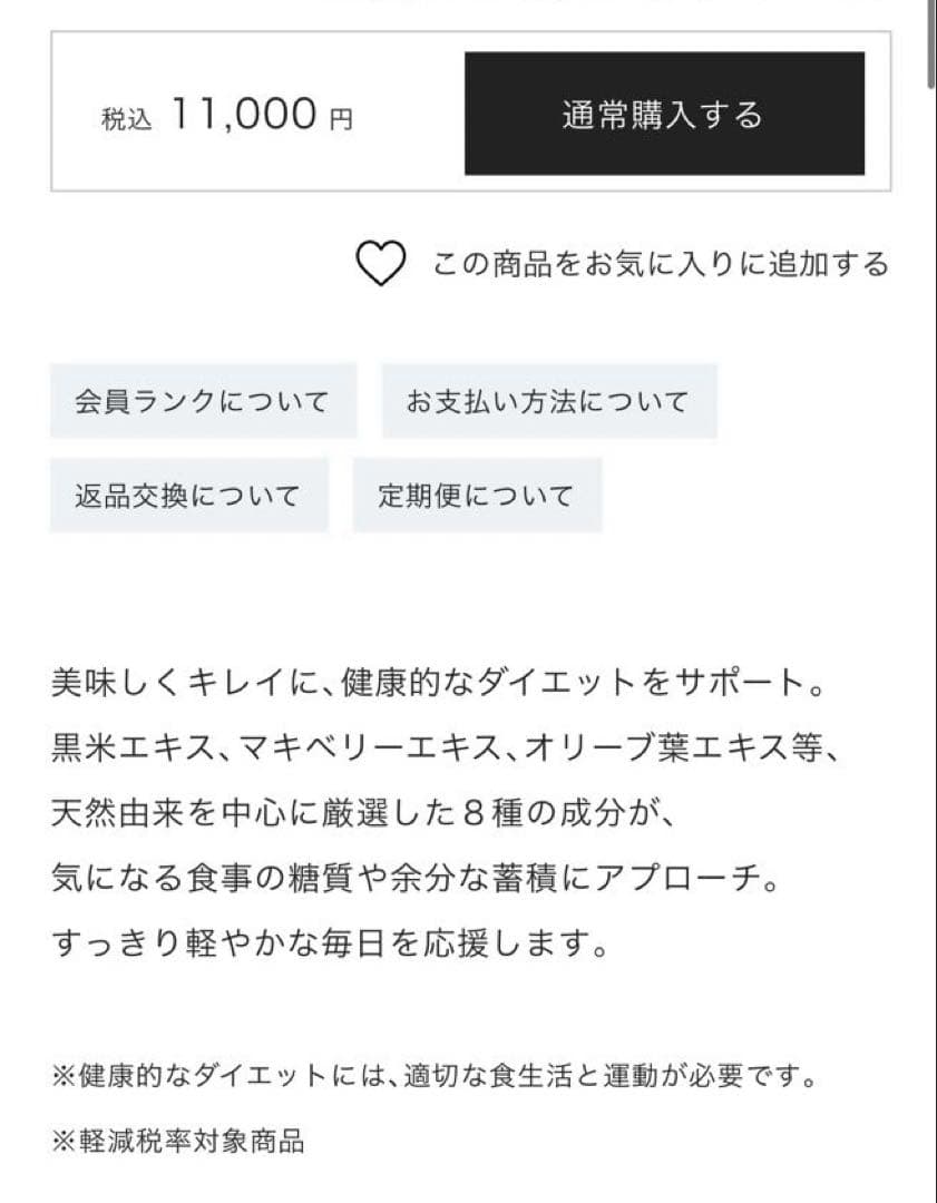 ダイエットサプリ SIMPLISSE Perfect Diet Premium