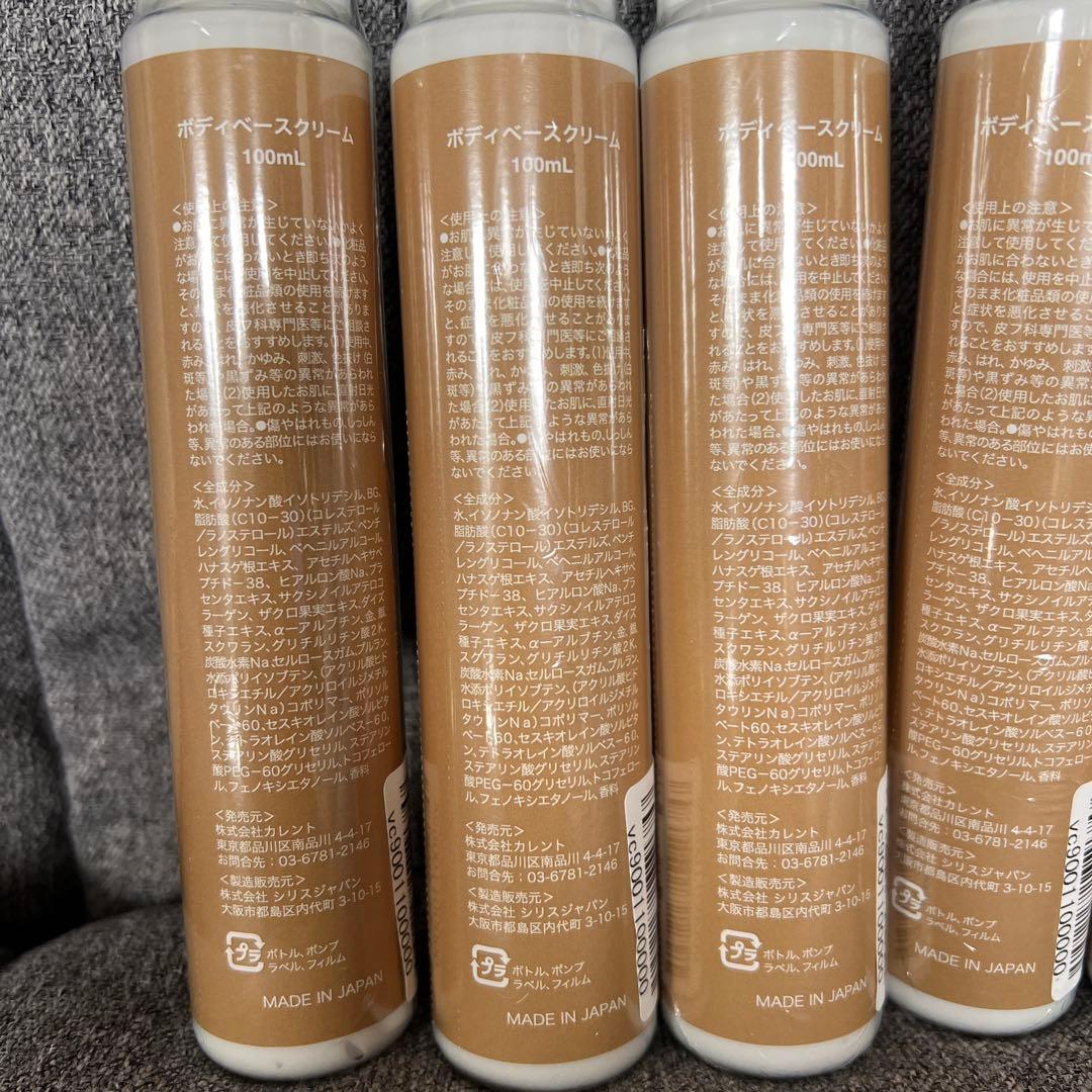 DE ROSSI  ボディベースクリーム　100mL 5本