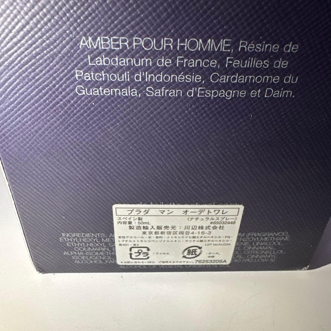 PRADA プラダ マン オードトワレ 50mL