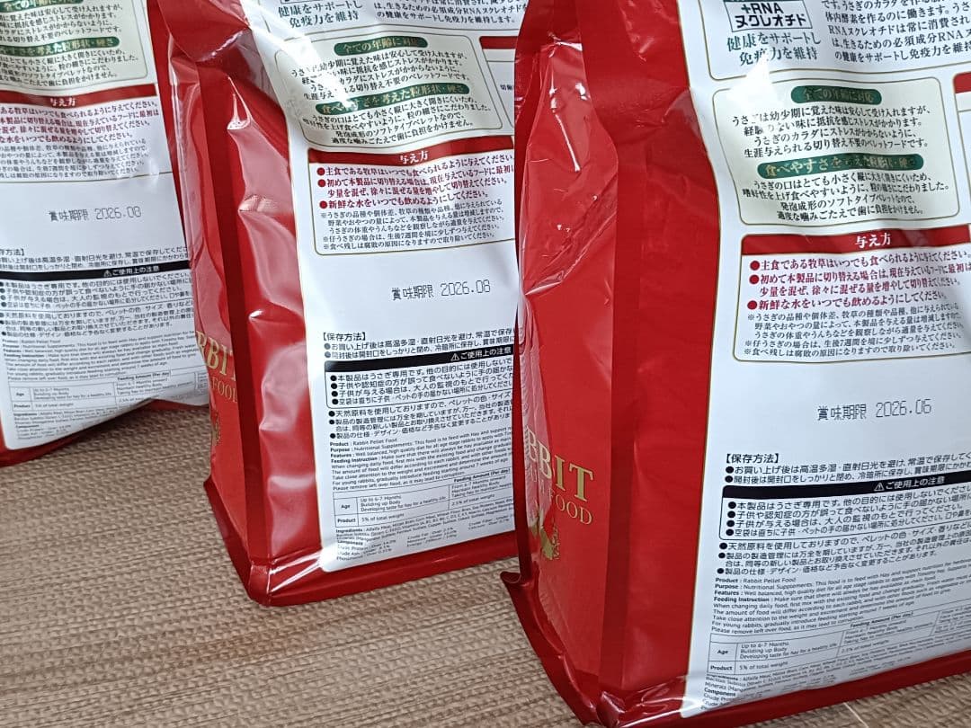 【PENGIN♡同梱割可さま専用】うさぎ ペレット 3袋