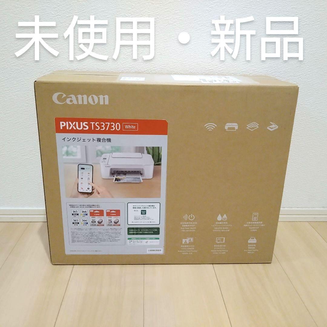 CANON プリンター本体 スキャナー 複合機 コピー機 印刷機 年賀状 白 A
