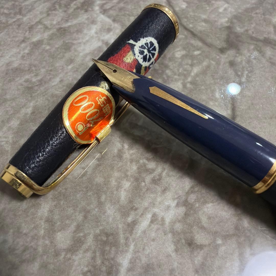 【新品】PLATINUM プラチナ・シープ紅白御所車万年筆　14K ヴィンテージ