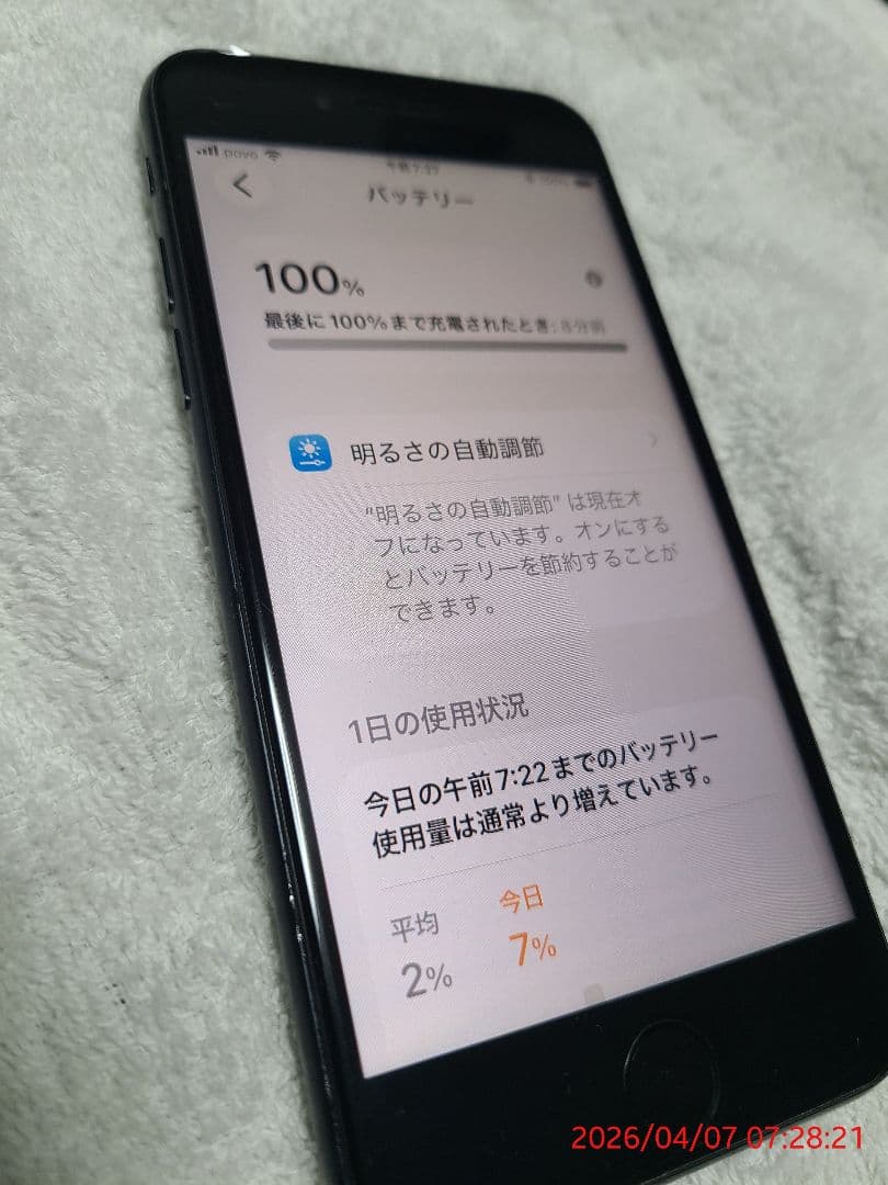スマートフォン本体 Apple iPhone se3_128Gb