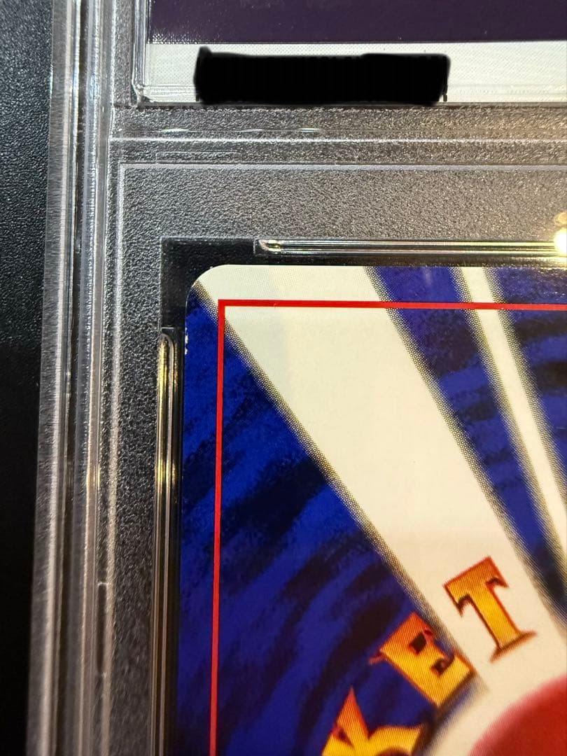 PSA8 初版 マークなし 旧裏 リザード