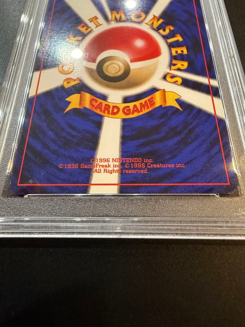 PSA8 初版 マークなし 旧裏 リザード