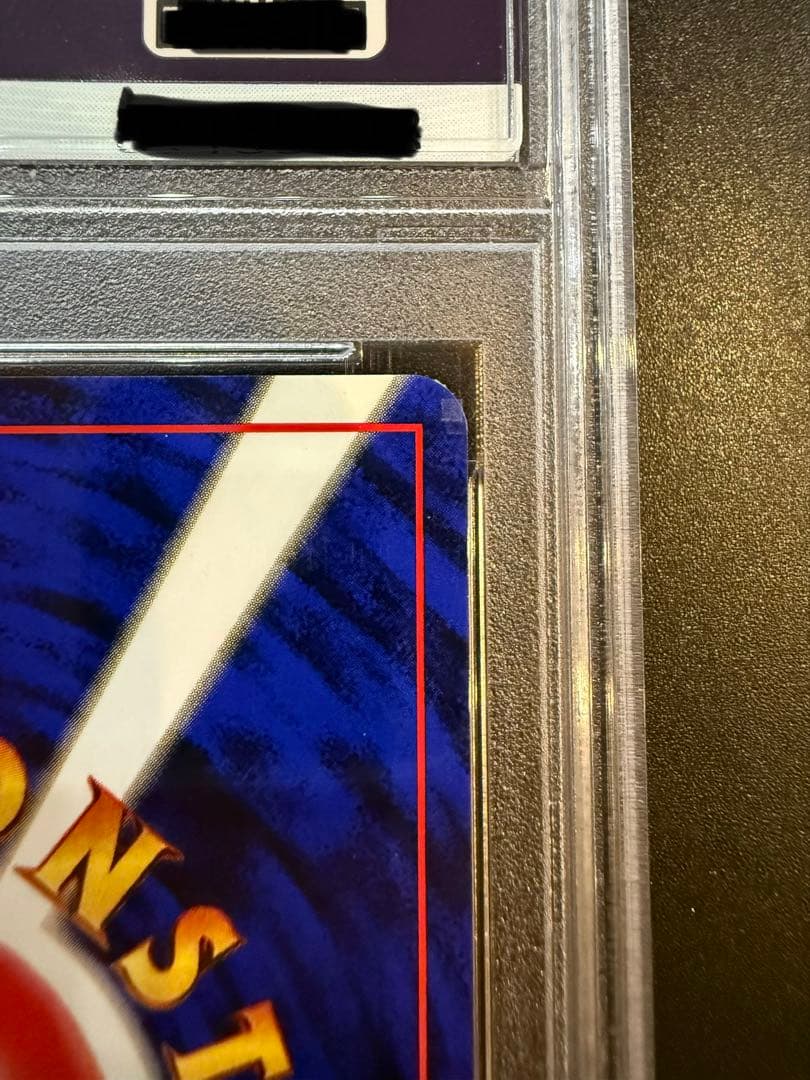 PSA8 初版 マークなし 旧裏 リザード