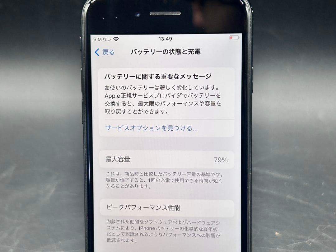 iPhone SE 第2世代 64GB SIMフリーMHGP3J/A A2782