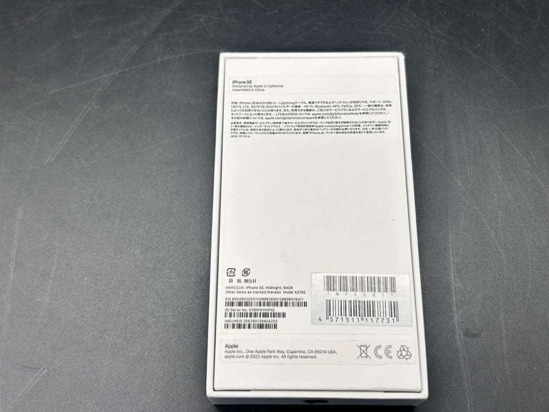 iPhone SE 第2世代 64GB SIMフリーMHGP3J/A A2782