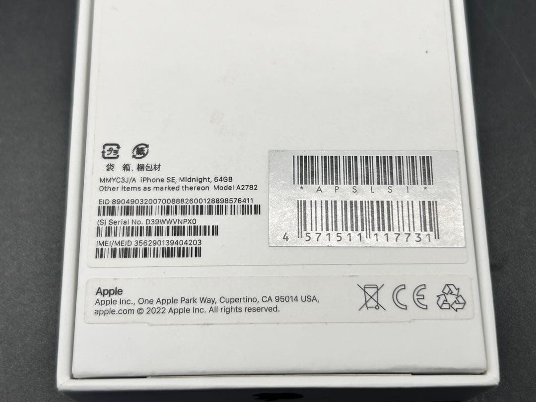 iPhone SE 第2世代 64GB SIMフリーMHGP3J/A A2782