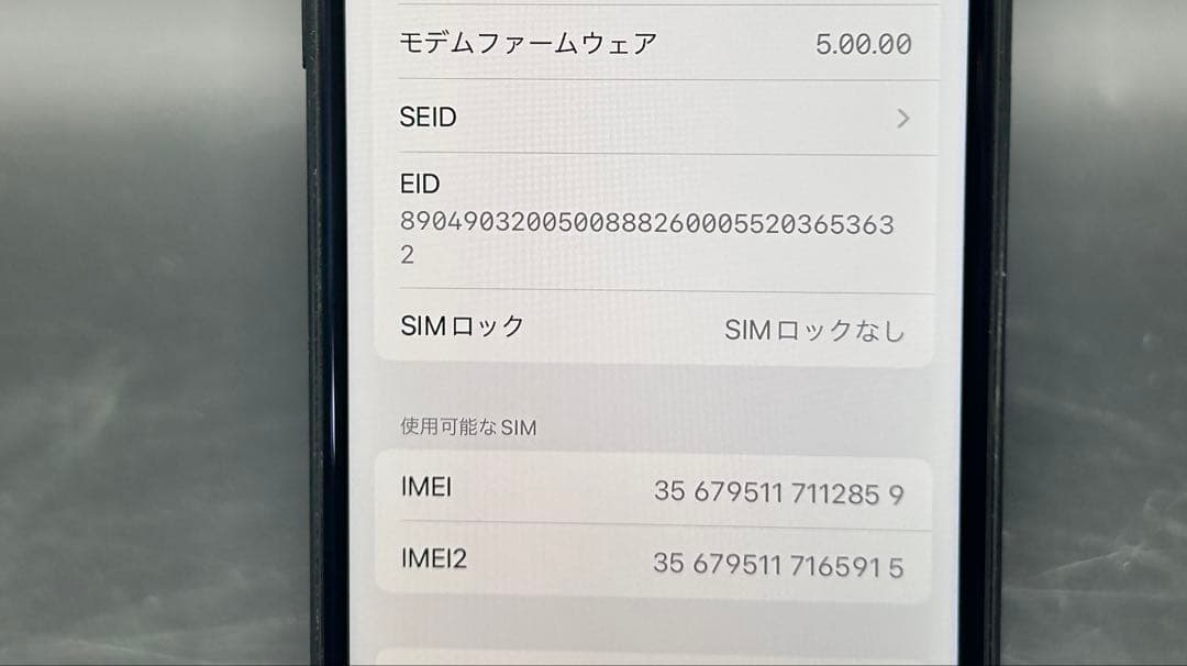 iPhone SE 第2世代 64GB SIMフリーMHGP3J/A A2782
