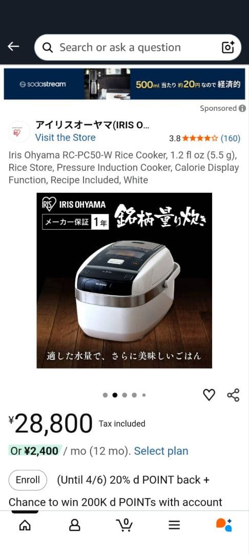 アイリスオーヤマ 多機能圧力IH炊飯器 圧力IHジャー炊飯器 5.5合