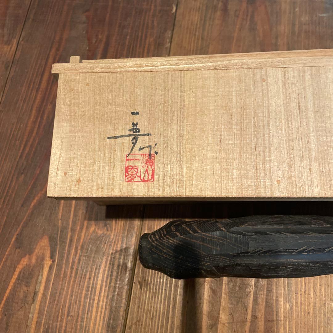 美品　木製　横山一夢　木彫　鯉　置物　共箱付き　オブジェ