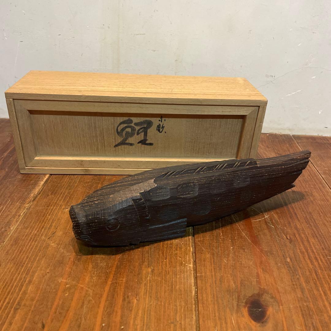 美品　木製　横山一夢　木彫　鯉　置物　共箱付き　オブジェ