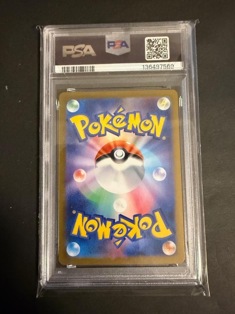 PSA10 2025 ポケモンカード メロエッタ ex SAR
