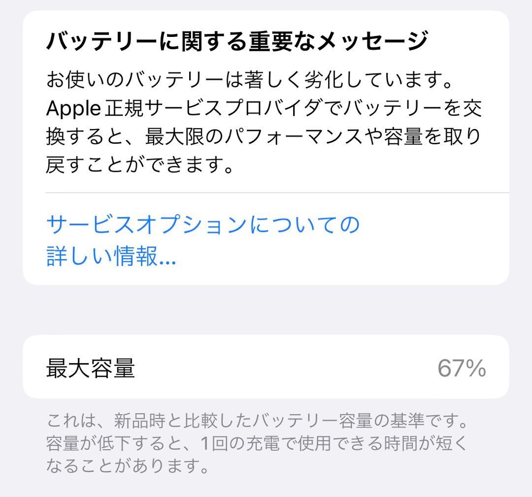 iPhoneX 256GB シルバー 本体