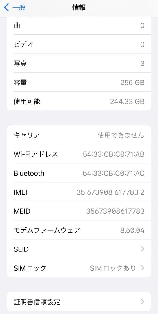 iPhoneX 256GB シルバー 本体