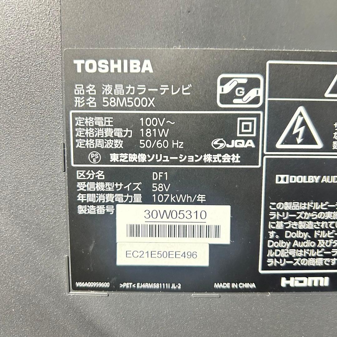 TOSHIBA 液晶テレビ 58インチ レグザ 58M500X 家電 d5449