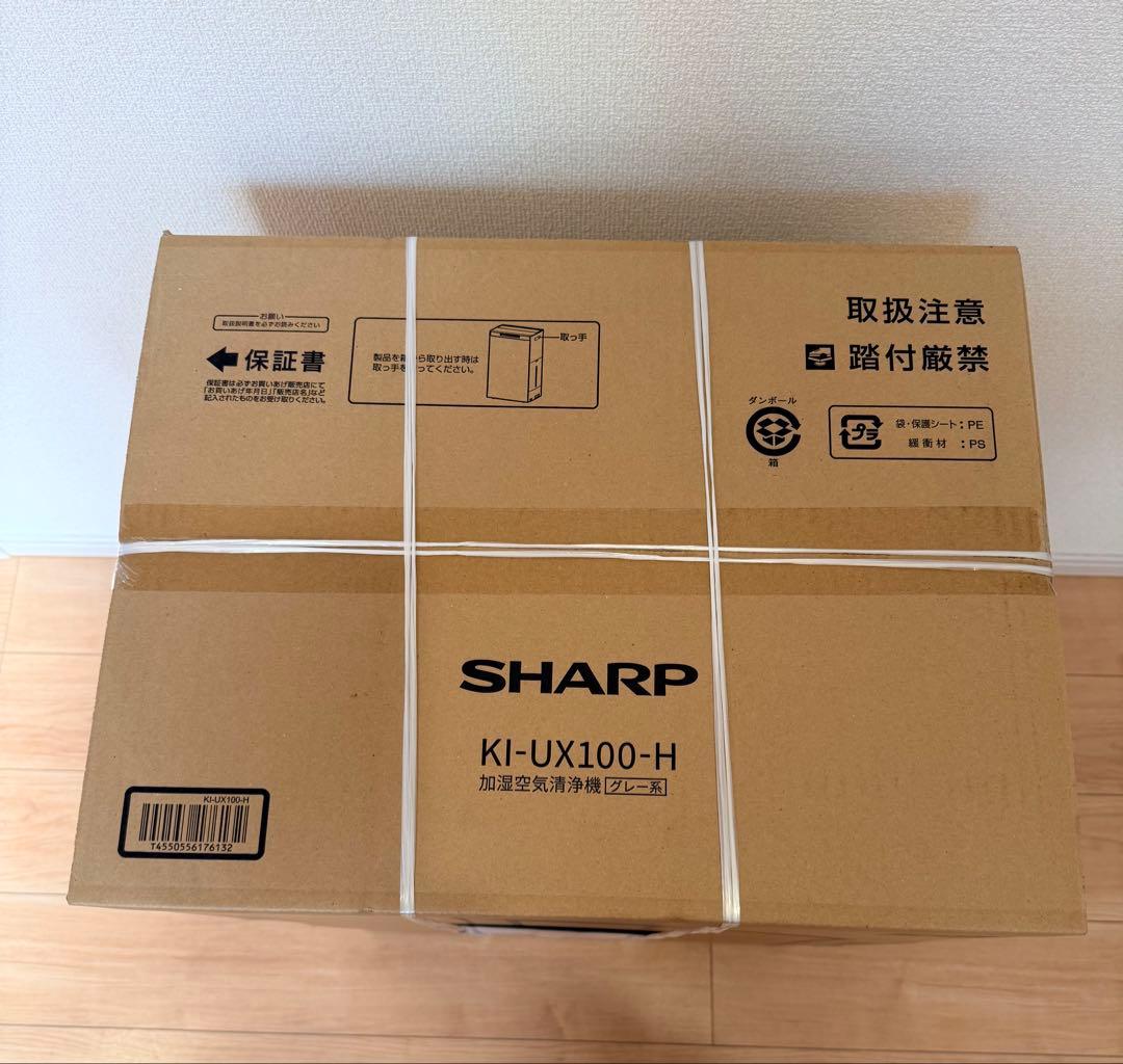 【新品・未使用・未開封】SHARP 加湿空気清浄機 KI-UX100-H