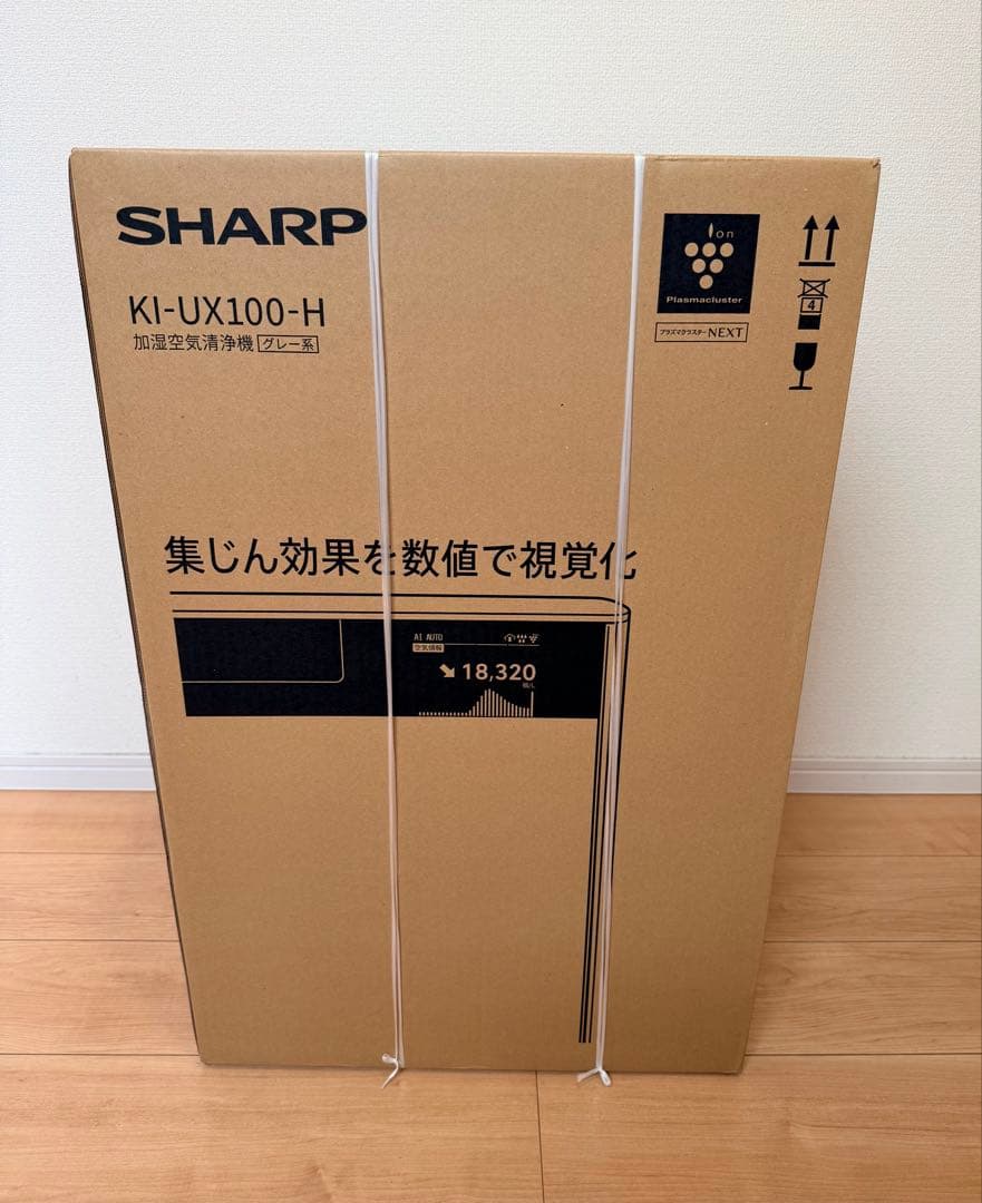 【新品・未使用・未開封】SHARP 加湿空気清浄機 KI-UX100-H