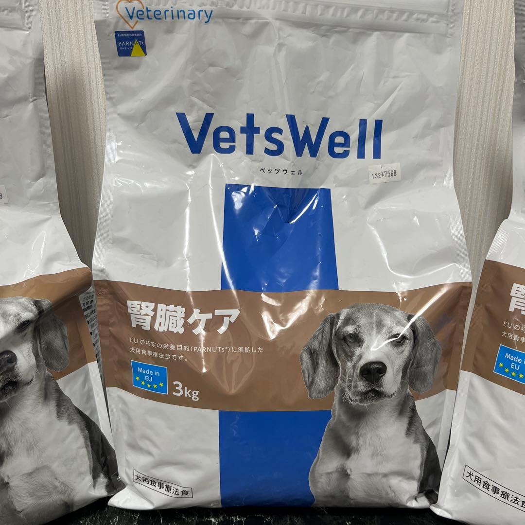 VetsWell ベッツウェル　腎臓ケア 3kg犬用食事療養食　✖️3袋