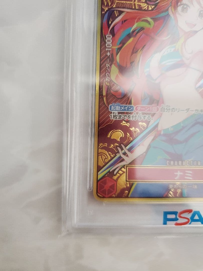 ナミ：ストレージボックスセット C パラレル コンパス背景 PSA10