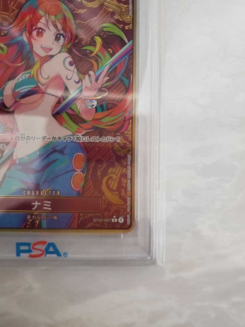 ナミ：ストレージボックスセット C パラレル コンパス背景 PSA10