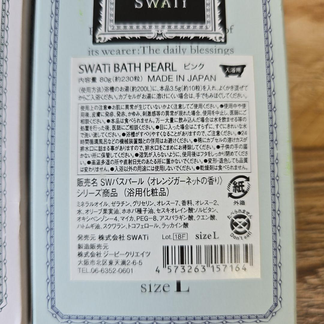 SWATi スワティ バスパール 入浴剤 Lサイズ 80ｇ×3箱セット ローズ