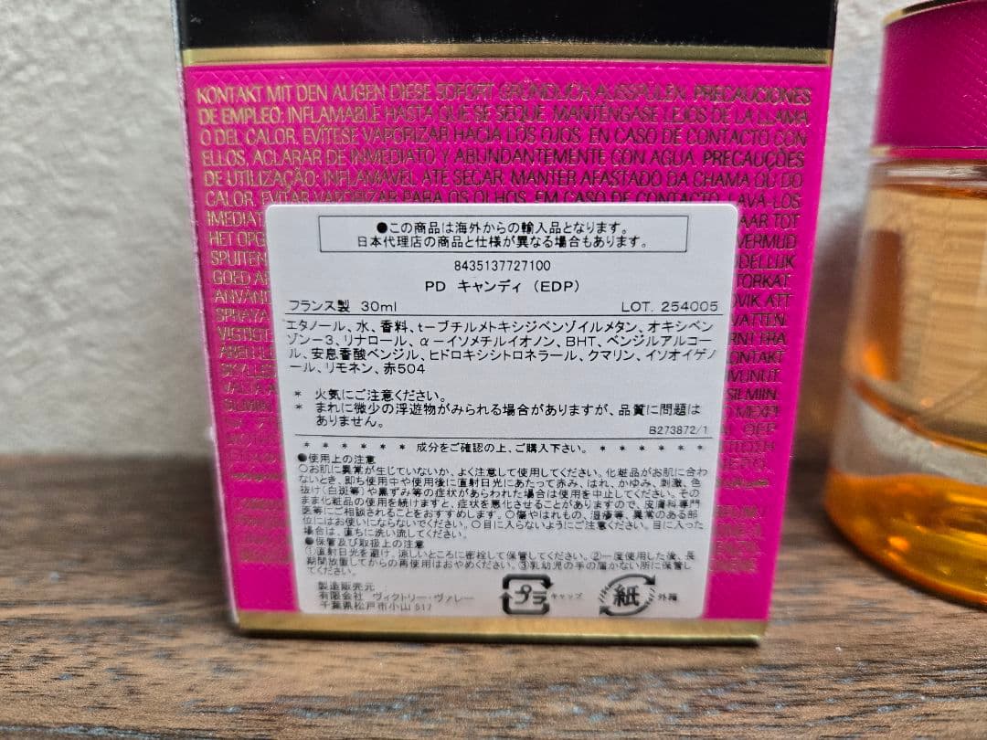 香水(ユニセックス) Prada Candy EDP 30ml
