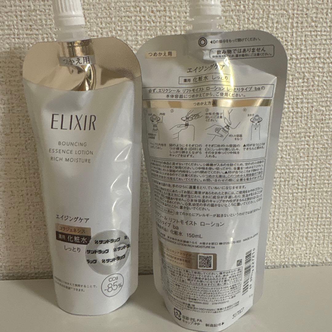 ELIXIR 化粧水　しっとり　詰め替え用　150mlx2つ