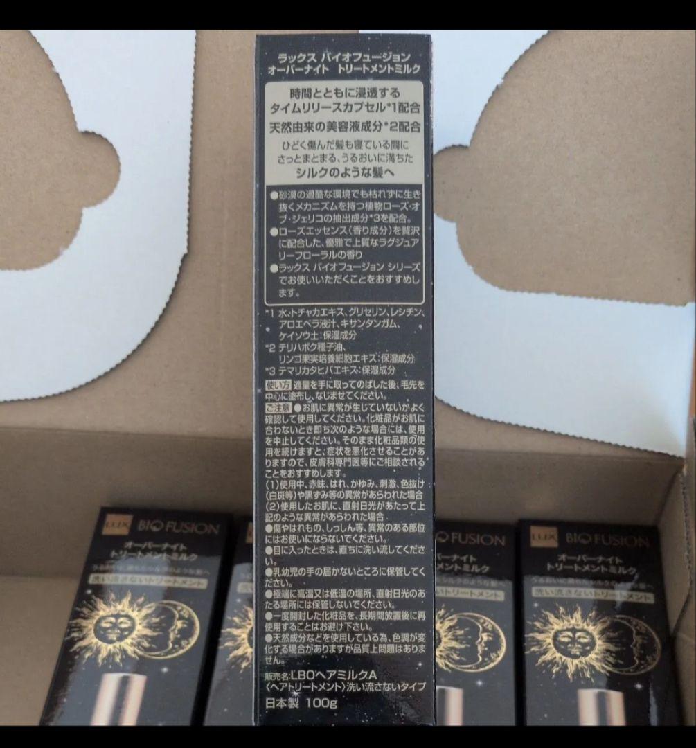ラックス　バイオフュージョン　オーバーナイト　トリートメントミルク 11本