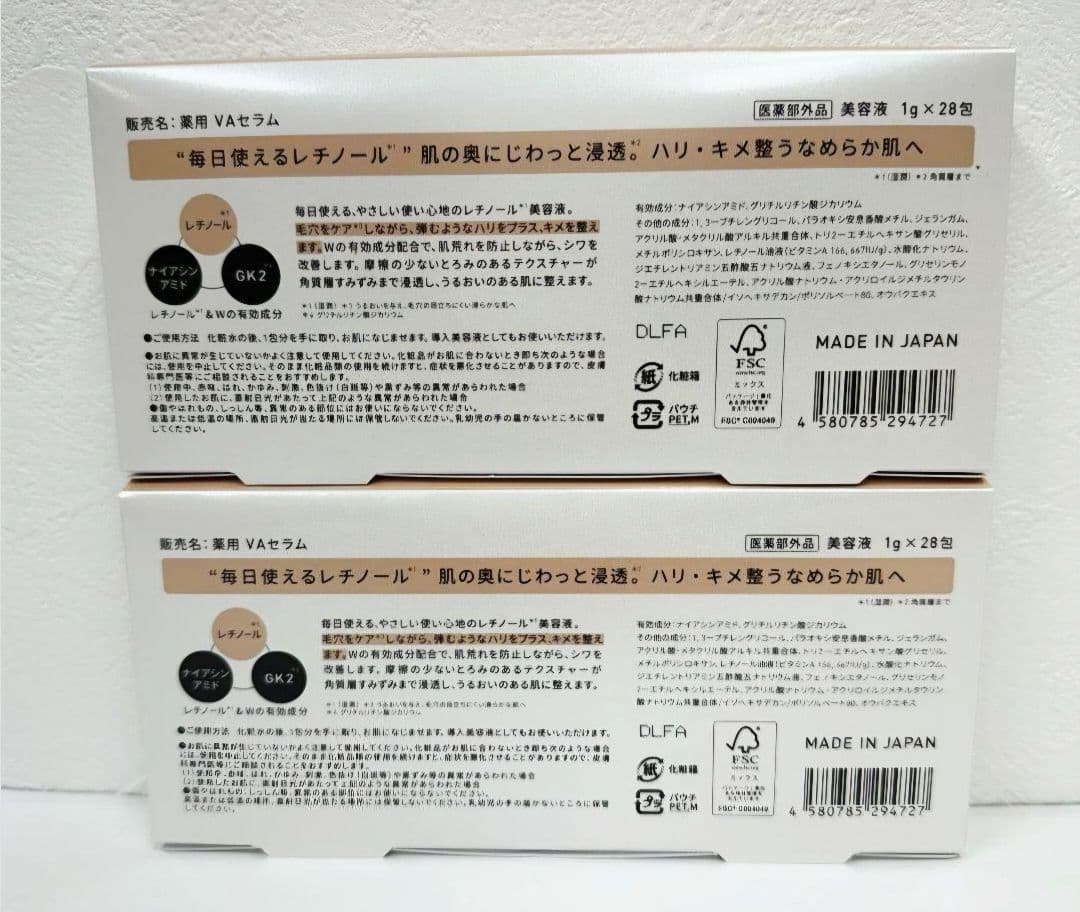【4箱set】【新品未開封】YunthユンスVAダーマセラム⭐⭐美容液⭐⭐