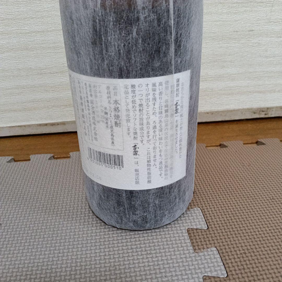 薩摩焼酎　本家
