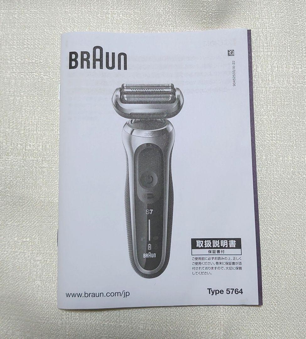 《美品》Braun Series 7 メンズ電気シェーバー