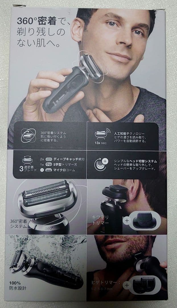 《美品》Braun Series 7 メンズ電気シェーバー