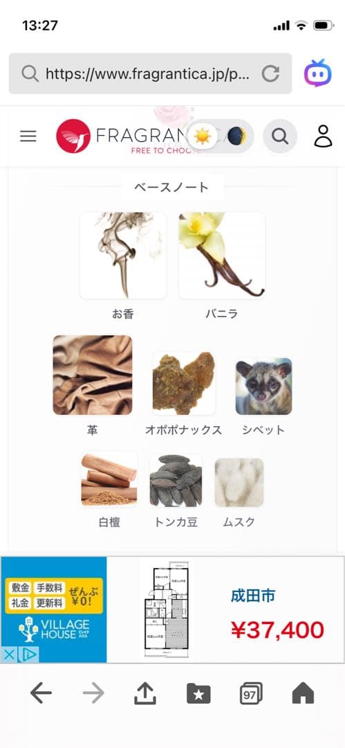 【ほぼ満量・箱付】ゲラン シャリマー オーデパルファン30ml