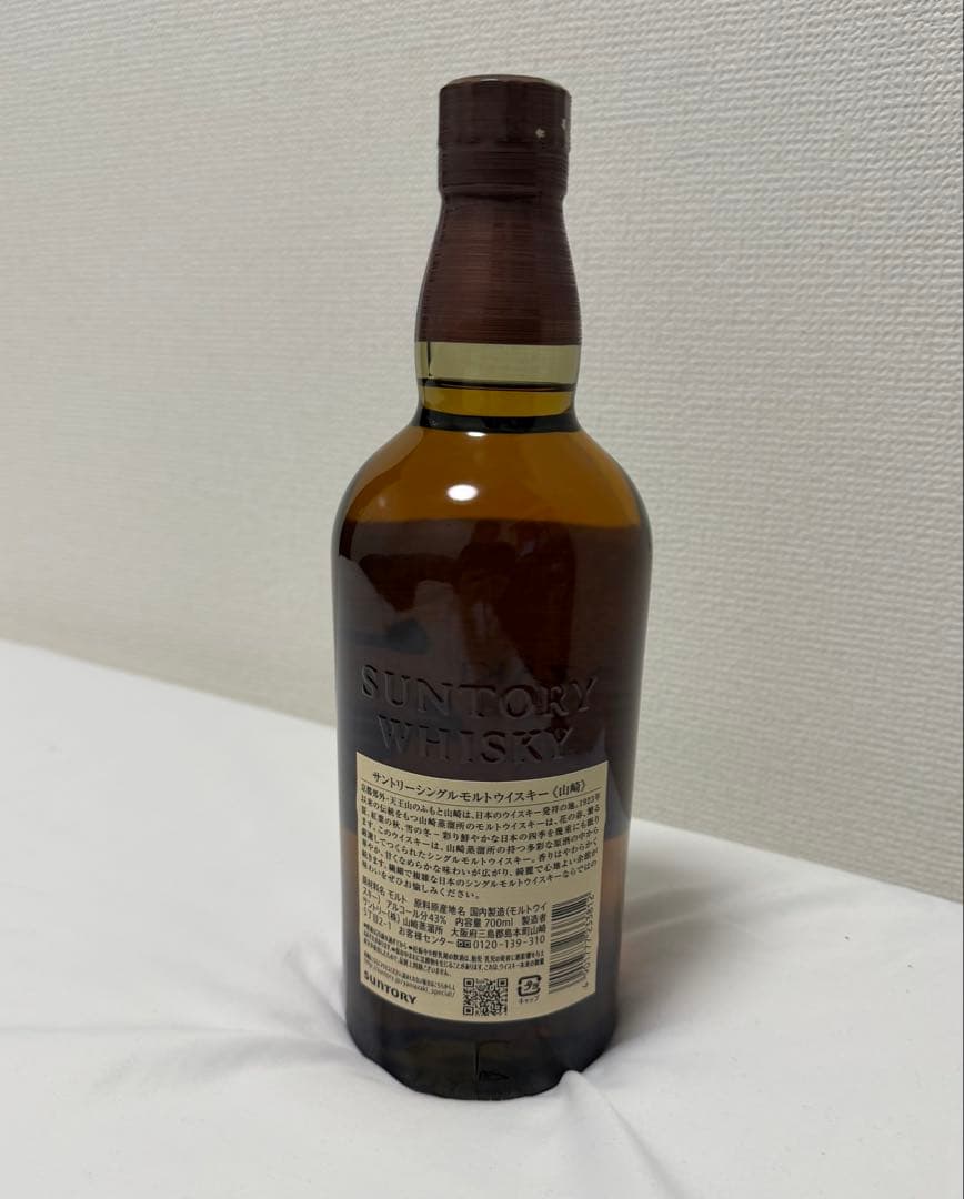 未開封山崎 シングルモルトウイスキー　ノンビンテージ