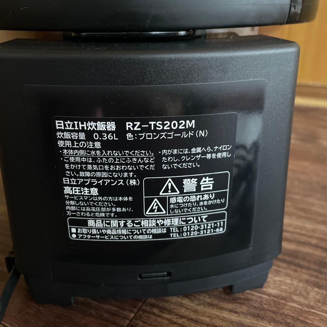 HITACHI おひつ御膳　IH炊飯器