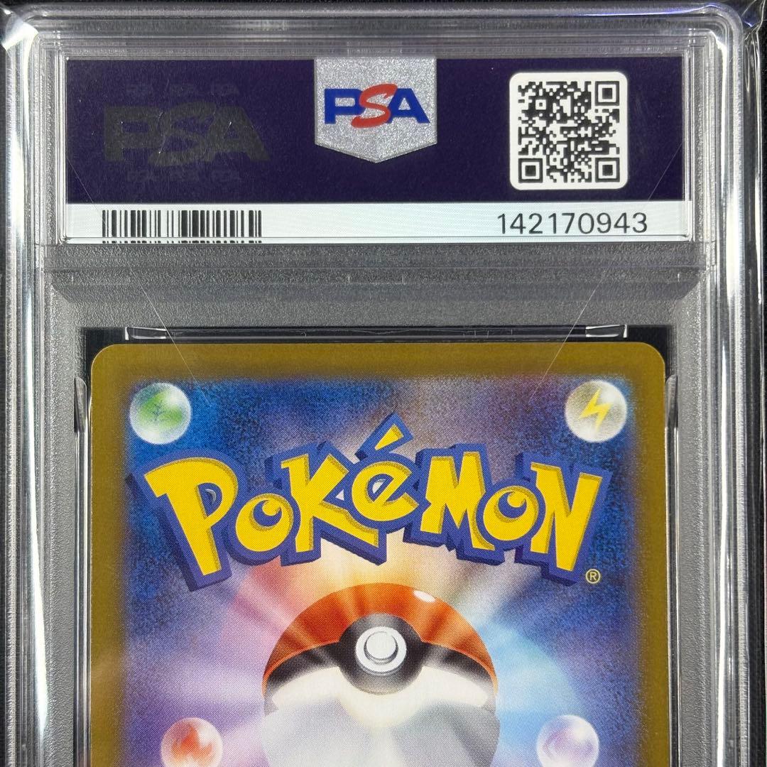 【PSA10】フシギダネ フシギソウ AR メガフシギバナex SR 連番