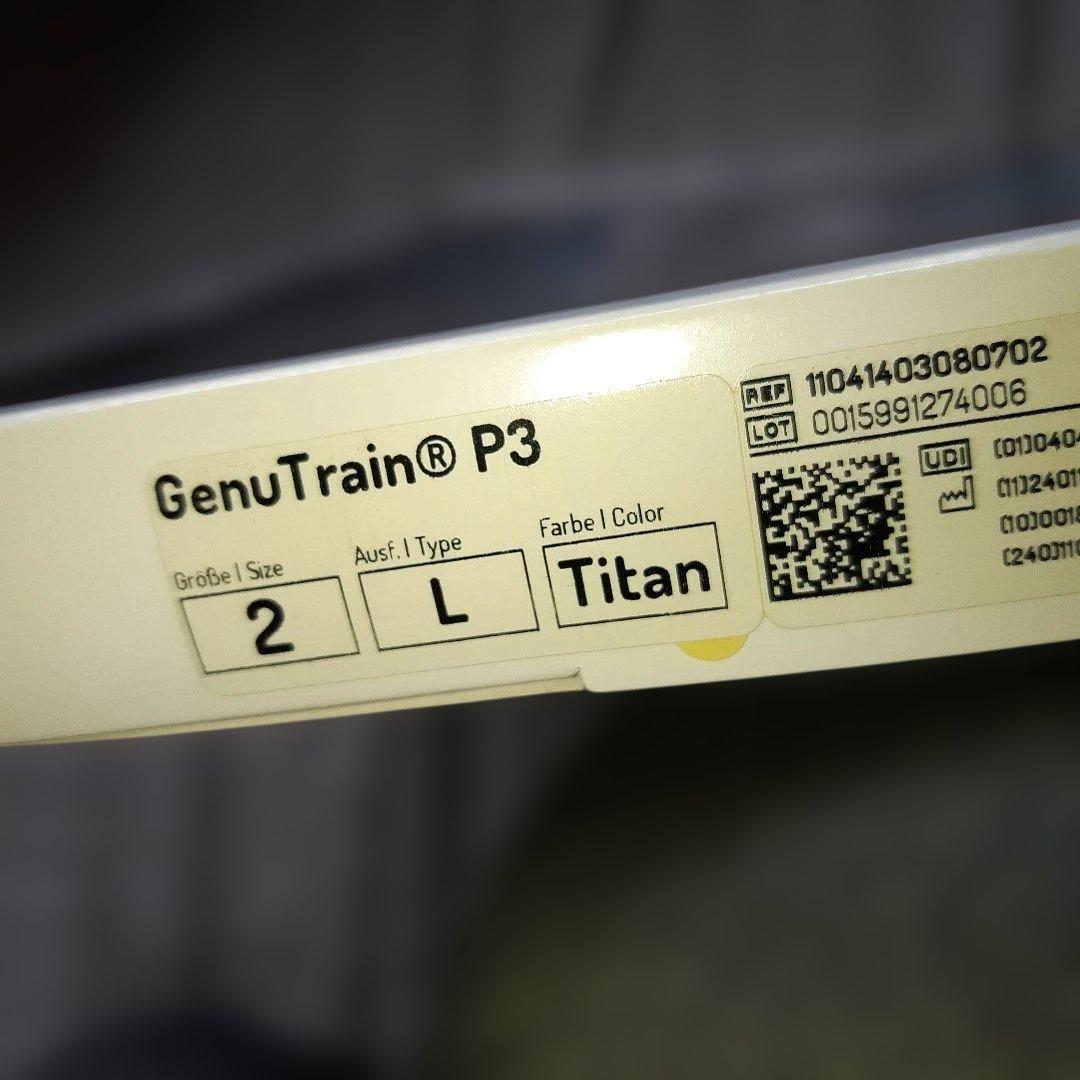 旧BAUERFEIND GenuTrain P3左膝サポーター サイズ2 チタン