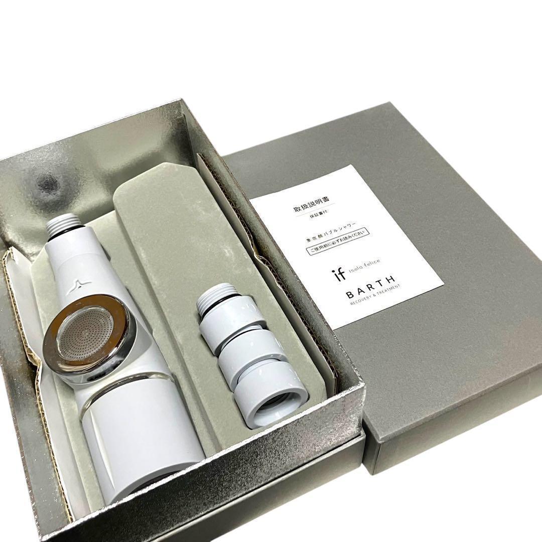 BARTH バブルシャワー 重炭酸泡z